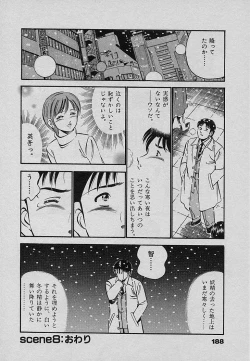 Page 192 of Sweet Pain Vol.3