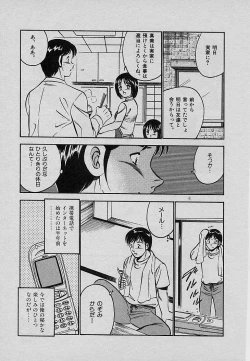 Page 195 of Sweet Pain Vol.3