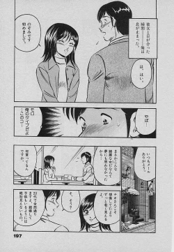 Page 201 of Sweet Pain Vol.3