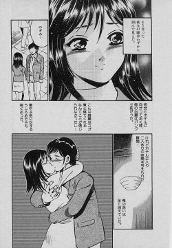 Page 207 of Sweet Pain Vol.3