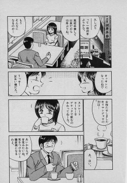 Page 215 of Sweet Pain Vol.3