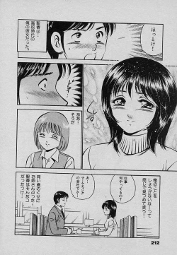 Page 216 of Sweet Pain Vol.3