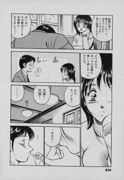 Page 218 of Sweet Pain Vol.3