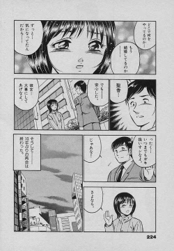 Page 228 of Sweet Pain Vol.3