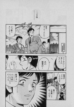 Page 229 of Sweet Pain Vol.3