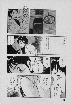 Page 22 of Sweet Pain Vol.3