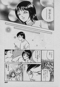 Page 231 of Sweet Pain Vol.3