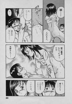 Page 27 of Sweet Pain Vol.3