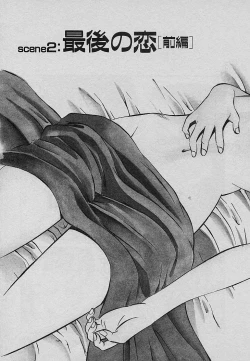 Page 31 of Sweet Pain Vol.3