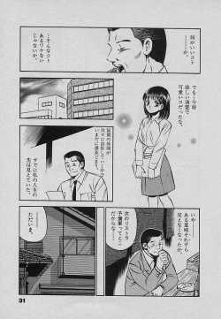 Page 35 of Sweet Pain Vol.3