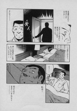 Page 37 of Sweet Pain Vol.3