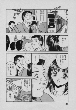 Page 38 of Sweet Pain Vol.3