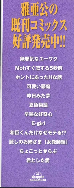 Page 3 of Sweet Pain Vol.3