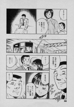 Page 42 of Sweet Pain Vol.3