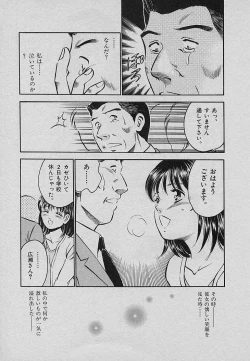 Page 49 of Sweet Pain Vol.3