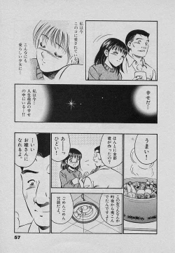 Page 61 of Sweet Pain Vol.3