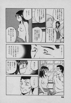 Page 68 of Sweet Pain Vol.3