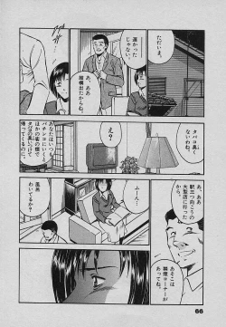 Page 70 of Sweet Pain Vol.3