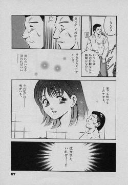 Page 71 of Sweet Pain Vol.3