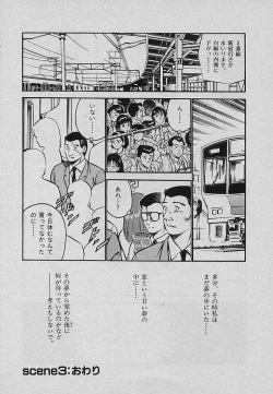 Page 72 of Sweet Pain Vol.3