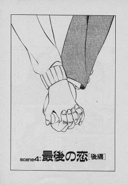 Page 73 of Sweet Pain Vol.3