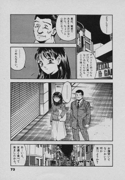 Page 77 of Sweet Pain Vol.3