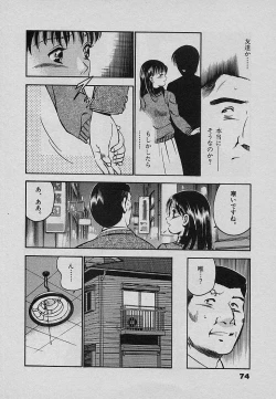 Page 78 of Sweet Pain Vol.3