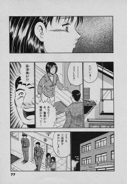 Page 81 of Sweet Pain Vol.3