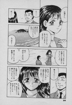 Page 88 of Sweet Pain Vol.3