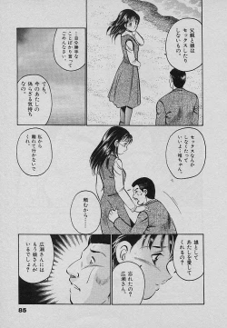 Page 89 of Sweet Pain Vol.3