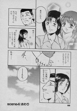 Page 92 of Sweet Pain Vol.3