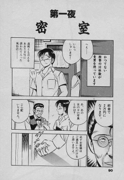 Page 94 of Sweet Pain Vol.3