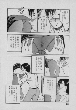 Page 96 of Sweet Pain Vol.3