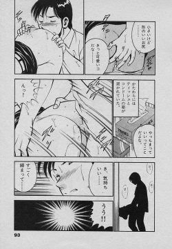 Page 97 of Sweet Pain Vol.3