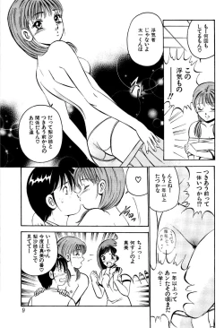 Page 10 of Kindan no Imouto