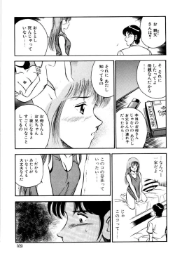 Page 110 of Kindan no Imouto