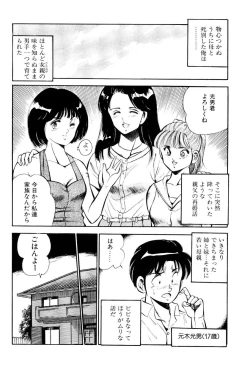 Page 133 of Kindan no Imouto