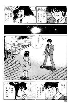 Page 157 of Kindan no Imouto