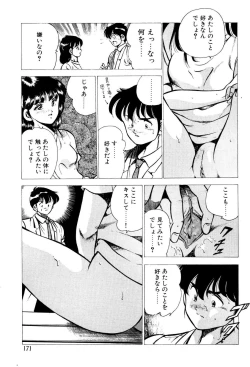 Page 172 of Kindan no Imouto