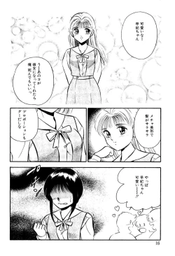 Page 17 of Kindan no Imouto