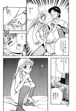 Page 23 of Kindan no Imouto