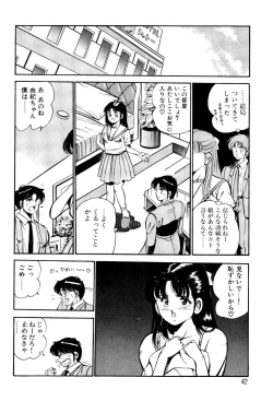 Page 43 of Kindan no Imouto