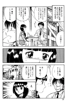 Page 55 of Kindan no Imouto