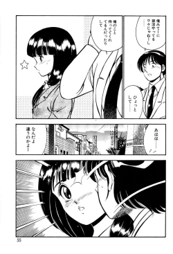 Page 56 of Kindan no Imouto