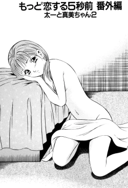 Page 6 of Kindan no Imouto