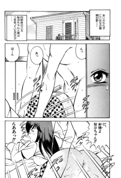 Page 7 of Kindan no Imouto