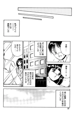 Page 99 of Kindan no Imouto