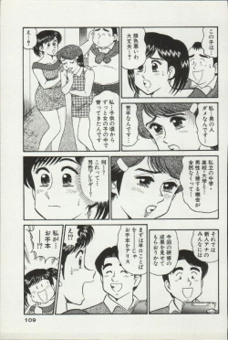 Page 109 of Himitsu no Alice 2