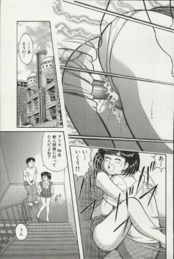 Page 123 of Himitsu no Alice 2