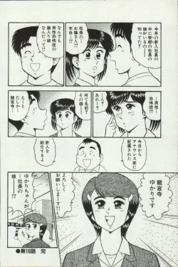 Page 124 of Himitsu no Alice 2